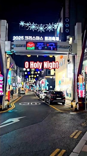 2025년 12월 13일 거룩한 밤,O Holy Night, Josh Groban