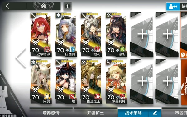 【明日方舟】突袭普通共用JT8-2，操作简单的中高配。