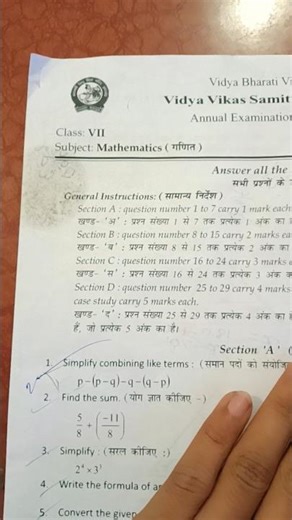 class 7 subject math annual examination question paper 2025-26 #questionpaper