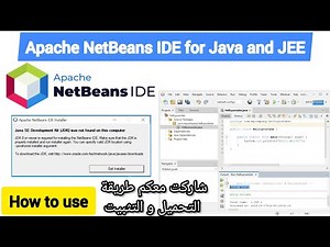 Install Apache NeatBeans IDE for Java & JEE project طريقة تحميل و تثبيت برنامج نيتبينز