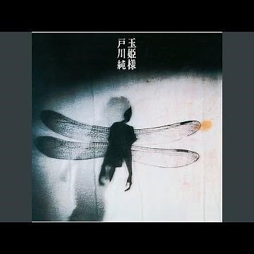 Odorenai (2016 Remaster)