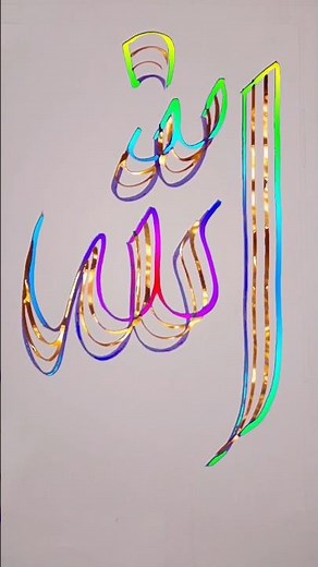 Modern Arabic Calligraphy Allah Name four Brush Pens Tutorial ✍️ #CalligraphyArt #Allah #BrushPen