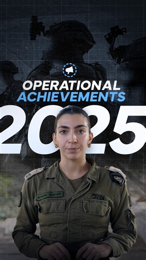 Israel Defense Forces on Instagram: "2025 was a year of a multi-front war, complex operations, challenges & achievements. Every day we operated, defending Israel against every threat, and always protecting our civilians."