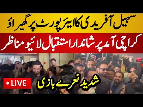 Live : Sohail Afridi Reached Karachi | Intense Slogans on Airport | Karachi Live News