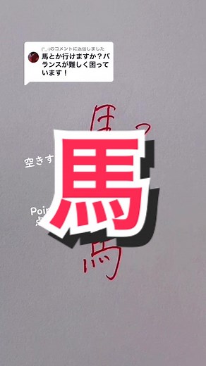 Improving Your Calligraphy Skills: Balancing Characters and Dots