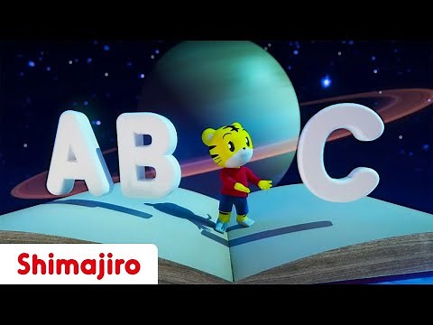 The Alphabet Song 🎼 Sing Along with Shimajiro | Nursery Rhymes | Kids Songs
