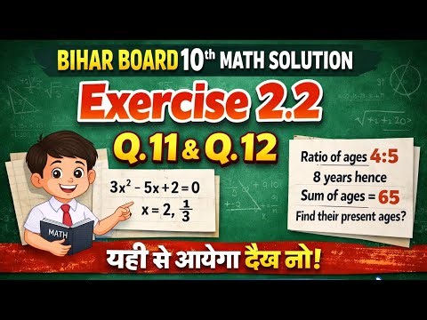 Math solution students friend class 10th (basic concepts)