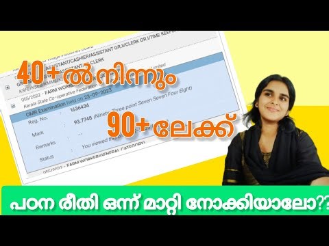 Psc smart study techniques!!