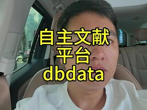 dbdata为什么什么内容都搜不到