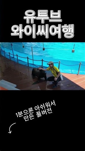한번더 가고싶은 후쿠오카 마린월드 입니다 #일본 #일본여행 #후쿠오카 #아쿠아리움 #마린월드