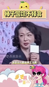 棒子国别偷了，连吃带拿现在连消化的都要拿走！#韩漫#离谱#缠足