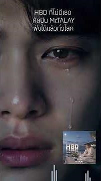 #เพลงใหม่ล่าสุด #เพลง #เพลงฮิตในtiktok #เพลงเศร้า