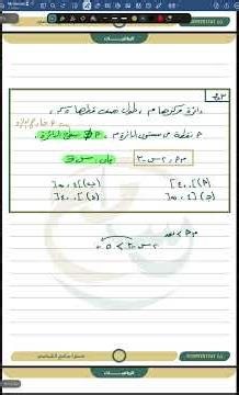 صلو على محمد 🥰 🥰. ​#education #study #math #التعليم #تالته_اعدادي #طنطا #مستر_سامح_الشباسي