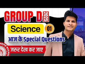 Railway Group D | Science | आज के Special Questions | जरुर देख कर जाए by Neeraj Sir #neerajsir
