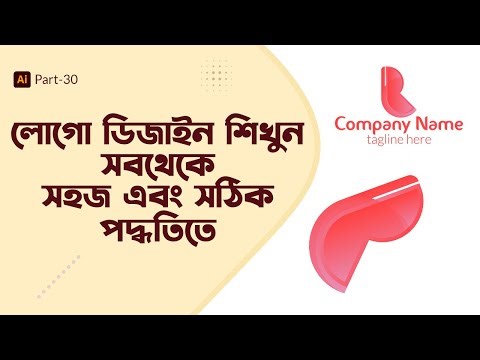 Logo Design Bangla Tutorial || Part-30 || Adobe Illustrator Tutorial