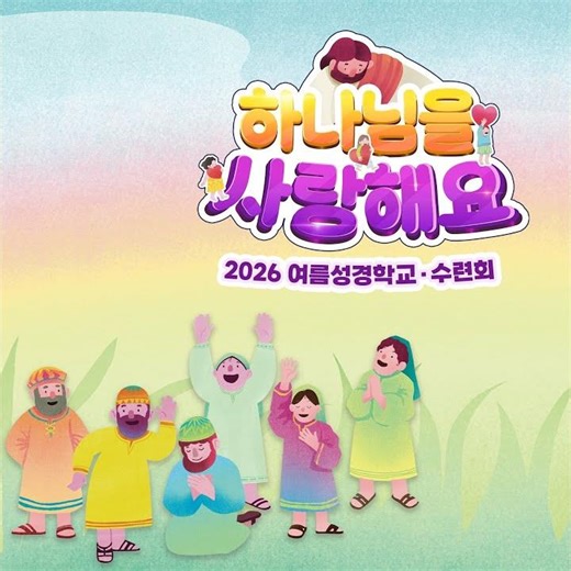 말씀챈트 요한계시록 2장 5절