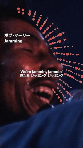 ❝君とジャムをしたいんだ❞伝記映画『ボブ・マーリー：ONE LOVE』5/17日本公開🇯🇲 #ボブマーリー #bobmarley #ボブマーリーワンラヴ #ボブマーリー