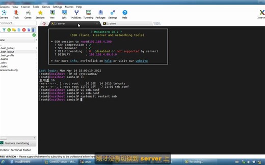 【centos7 / rhel7】11-6 samba共享实例操作