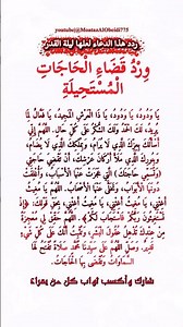 #دعاء العشر_الاواخر_لعلها_ليلة_القدر🤲❤️#دعاء_مستجاب #ستوريات #حالات_واتس #لايك #explore