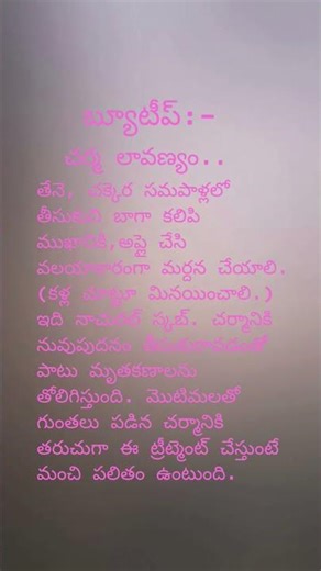 teligu #quotes #beautips