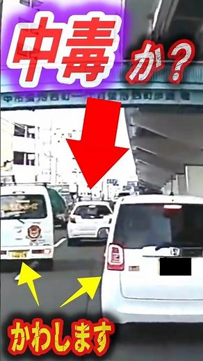 【ドラレコ】スマホ中毒の白車がこれ。前スカスカなのに大渋滞を作った戦犯がコイツです。