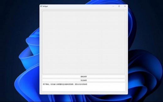 Qt|C  聊天气泡框的一种实现思路