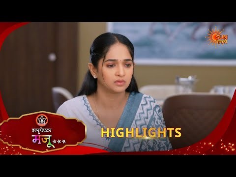 Inspector Manju | इन्स्पेक्टर मंजू | Highlights |15 Mar 2026 | Marathi Serial | Sun Marathi