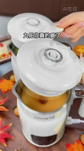 展会！进口龙牙刀头，35000 转，细腻到 95 微米。#九阳#好物推荐#九阳B1U#春季破壁机食谱#上海AWE展会