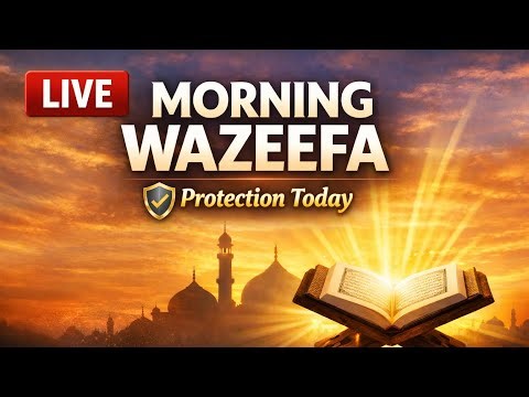 Live Morning Wazeefa – Ayatul Kursi, 4 Quls, Surah Fatiha & Surah Baqarah