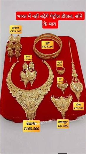 Latest Bridal Gold Necklace Haar Design 2026 |Prime Jewellers#goldjewellery#goldnecklace#shorts
