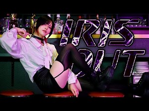 【茜羽幸】IRIS OUT／米津玄師 踊ってみた【オリジナル振付】