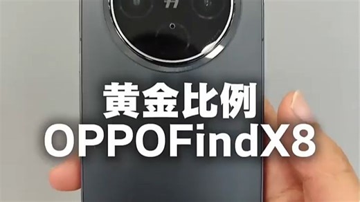 OPPO新旗舰震撼发布，性能飞跃，设计惊艳夺目