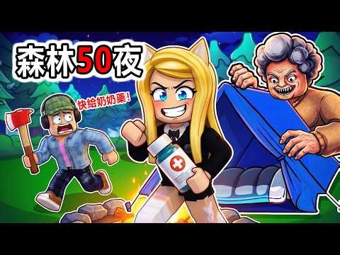 99 Nights in the Forest: Building a small courtyard and living with a crazy grandma? ...Survive a...