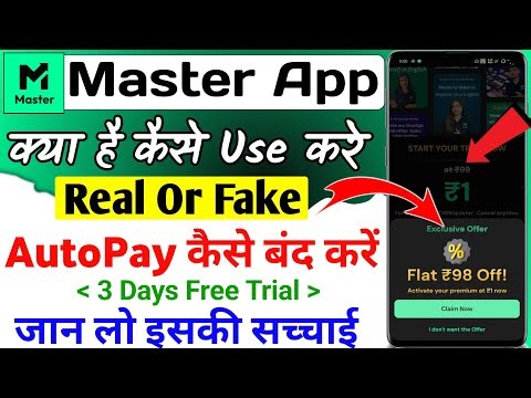 Master app kya hai || Master app review || master app kaise chalate hain