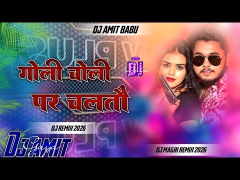 Goli Choli Par Chaltau dj Magahi Song Rajeev Yadav Khushi Kakkar dj Remix Magahi Song 2026