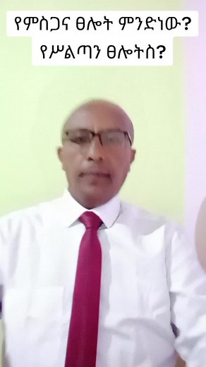 Seife servant of God (@seife.begashaw)’s videos with original sound - Seife servant of God