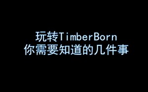 【timberborn】timberborn攻略：玩转海狸你需要知道的几件小事