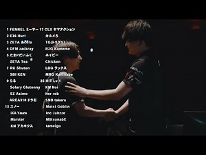 篝火 KAGARIBI #12 | ハイライトムービー