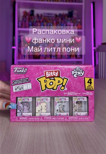 КУПИТЬ В ТГК bronyka_shop💗 #млпброникамайлитлпони #купитьмаленькихпонифанкоброника #броникараспаковкамайлитлпоникупить #распаковкаминифанкопони #флаттершайдискорддокторхувствайлайт