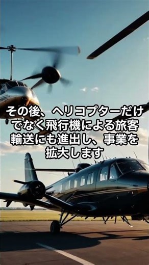 全日空がNHと表される理由 #shorts #short #ショート動画 #雑学