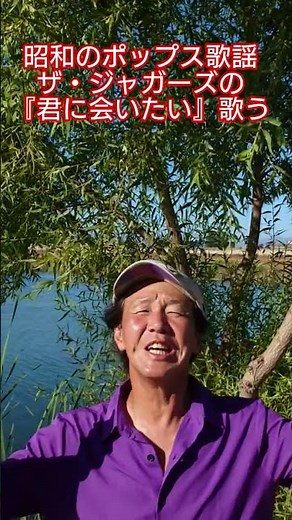 #昭和のポップス歌謡 #グループサウンズ #懐メロ #ザジャガーズ #60年代歌謡曲 #昭和の名曲 #男性グループ #昭和歌謡 #男性ヴォーカル #想い出のメロディー #昭和歌謡カバー #アカペラ