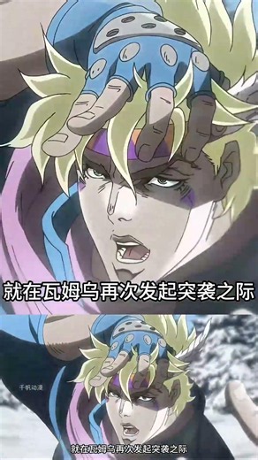 Joseph's strongest Ripple attack sends Kars crashing to the ground in despair, awakening his divi...
