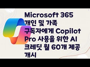 Microsoft 365 Individual and Family subscribers now receive 60 AI credits per month for Copilot P...
