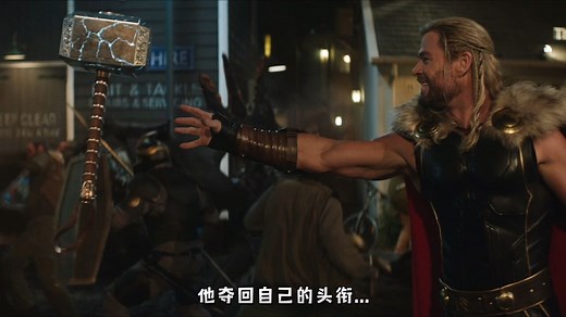 《雷神4：爱与雷霆》4K超清中文字幕预告片，雷神再次觉醒