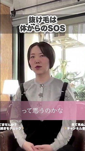 【シャンプーで抜ける人へ】“なんでか分からない抜け毛”の正体…実は体は気づいてる【SOS】