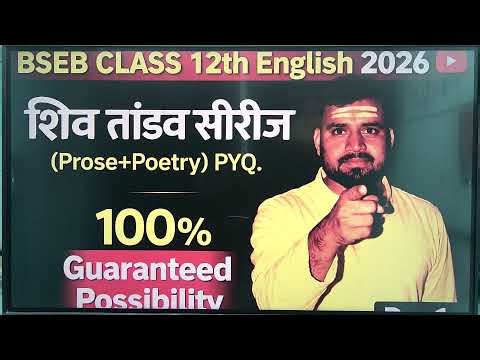 OBJECTIVE YAHI SE AAYEGA POETRY