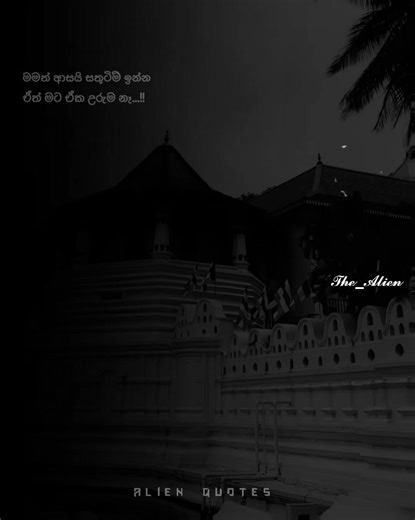 සතුටින් ඉන්න මමත් ආසයි - මන්ත්‍රා පිළිබඳ අදහස්