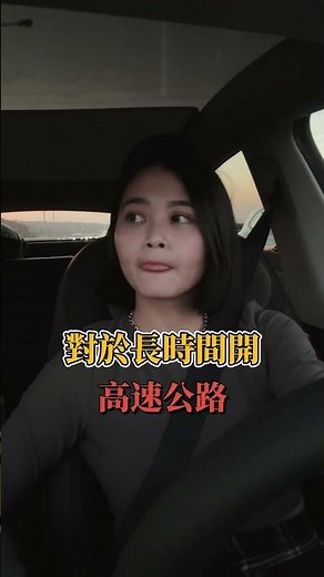 價值11萬的特斯拉EAP需要購入嗎？#modely #tesla #teslamodely #特斯拉 #eap