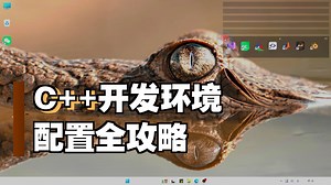 【2025最新】Visual Studio 2022安装