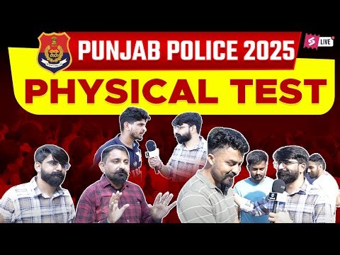 Punjab Police Physical Test 2025 | Punjab Police Constable Physical Test | Full Details